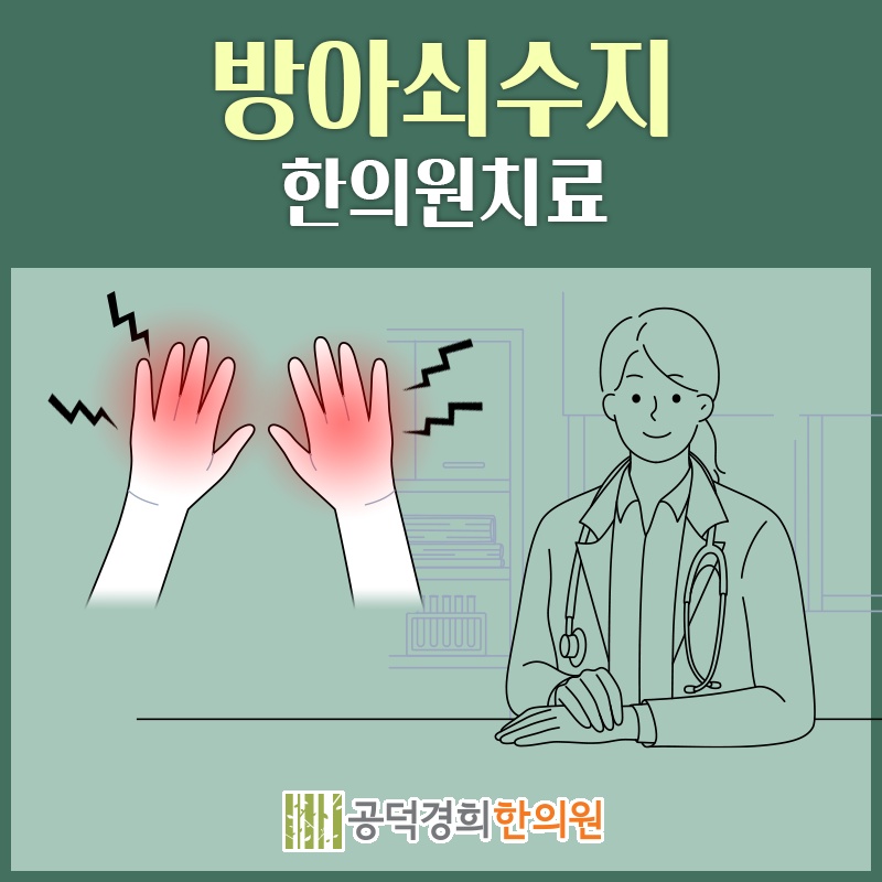 기상 후 손가락 통증이 두드러지는 방아쇠수지 증상 알아보기