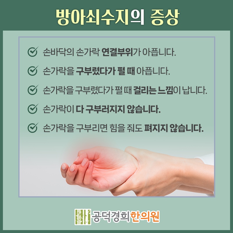 기상 후 손가락 통증이 두드러지는 방아쇠수지 증상 알아보기
