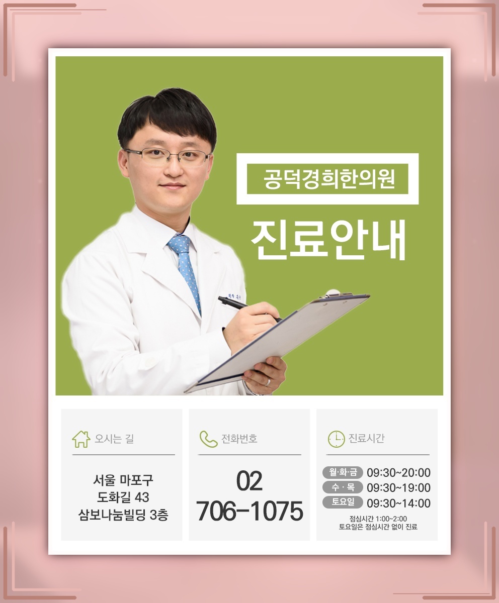 생리량 증가와 골반 통증으로 살펴보는 자궁근종