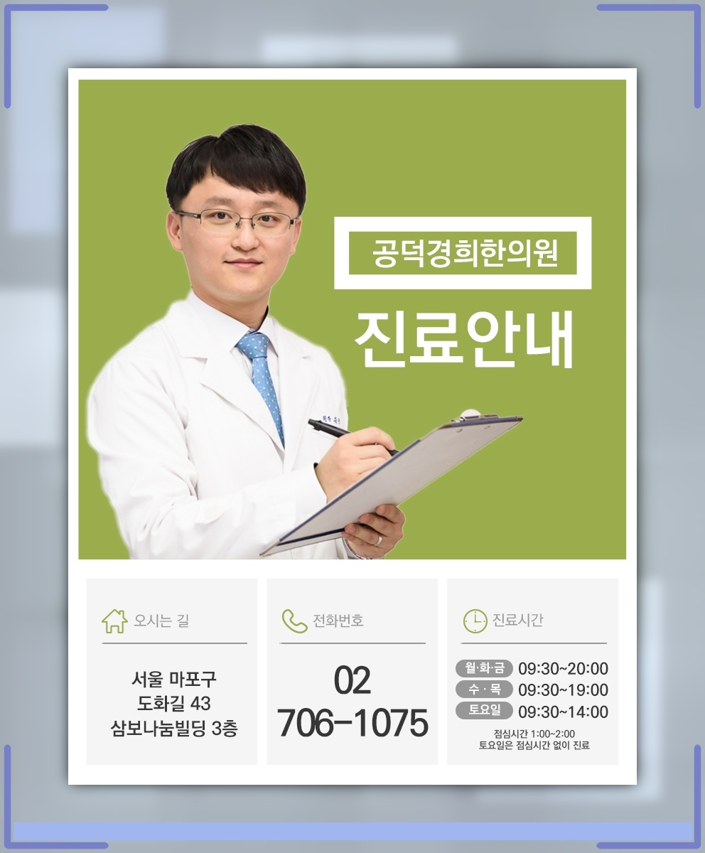 경추성두통과 관련된 잘못된 자세, 일상에서 바로잡기
