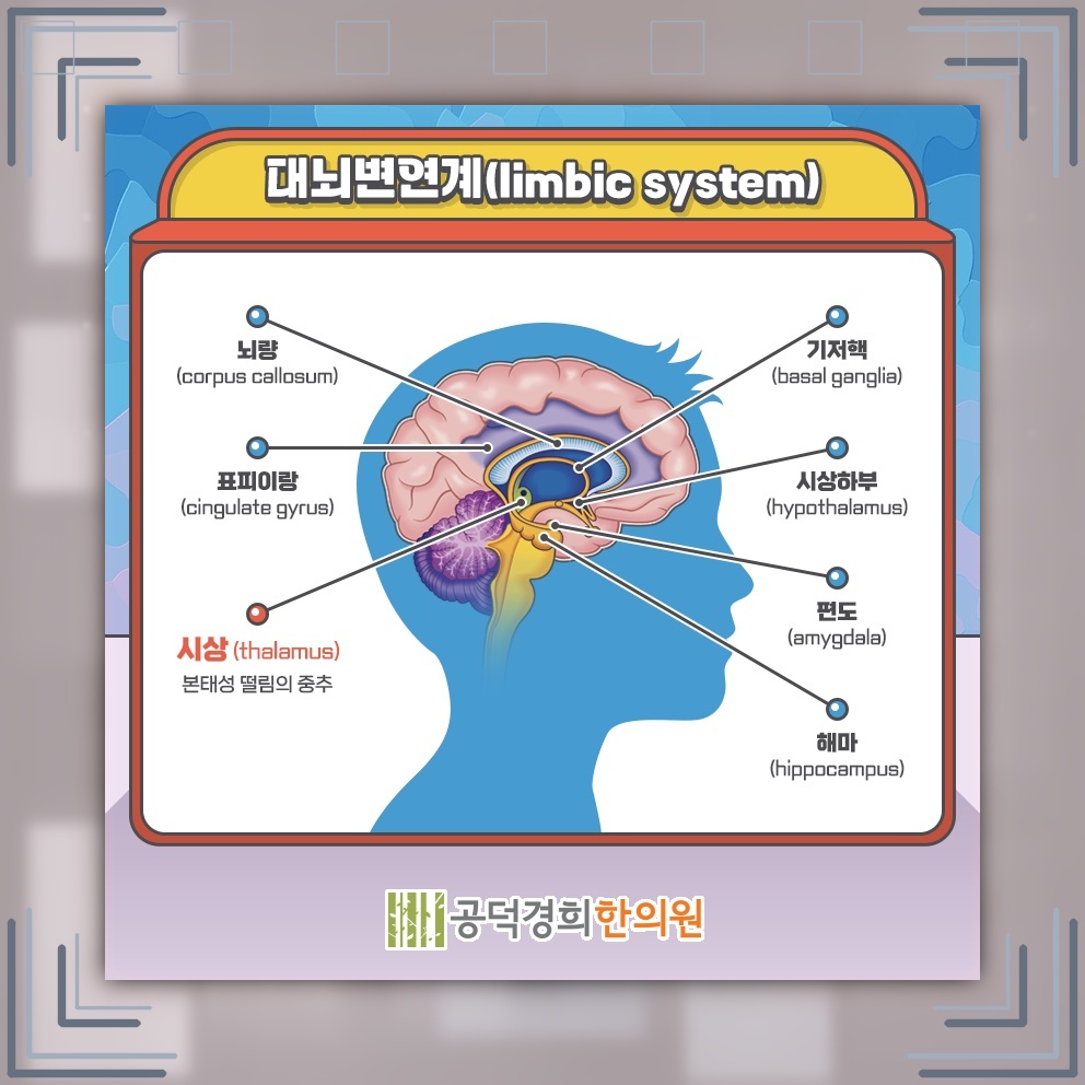 본태성떨림에서 긴장할 때 더 뚜렷해지는 손떨림 양상