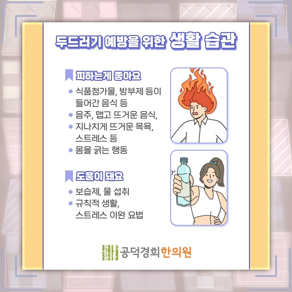 반복되는 두드러기에서 만성화 여부를 구분하는 기준